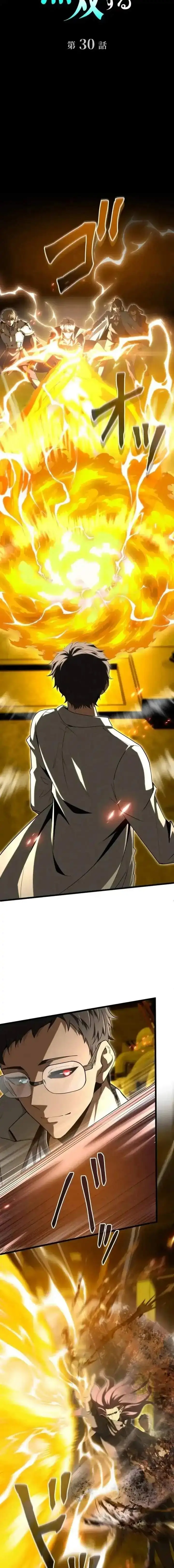image-komik-the-ultimate-weapon-returns-after-100-million-years-chapter-30-2/21