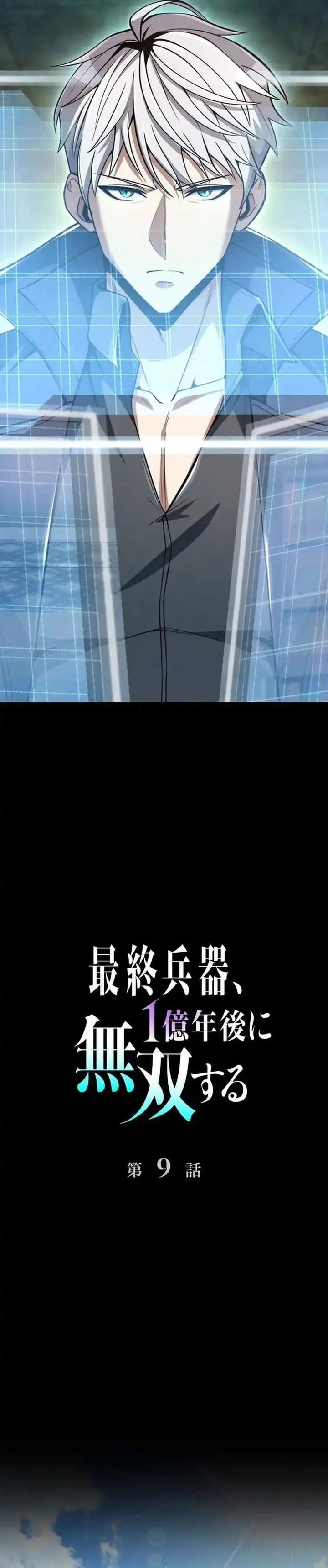 image-komik-the-ultimate-weapon-returns-after-100-million-years-chapter-9-9/38