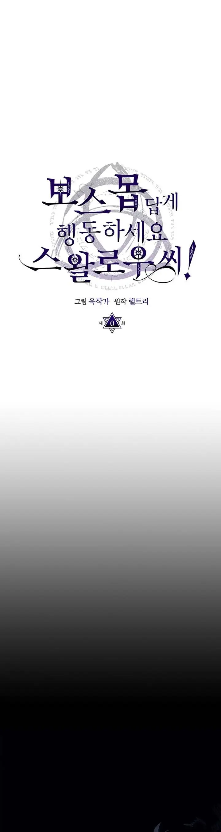 image-komik-the-unbeatable-dungeons-lazy-boss-monster-chapter-00-0/38