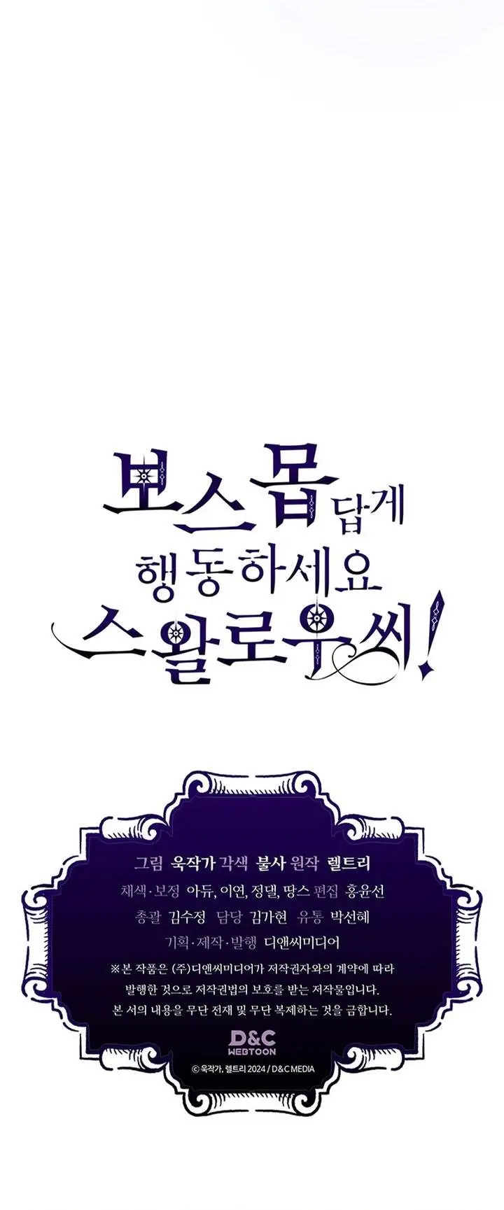 image-komik-the-unbeatable-dungeons-lazy-boss-monster-chapter-00-37/38