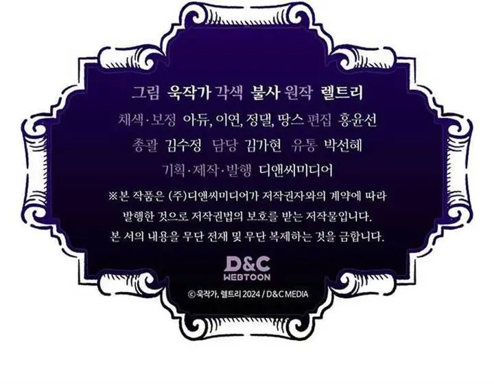 image-komik-the-unbeatable-dungeons-lazy-boss-monster-chapter-15-17/18