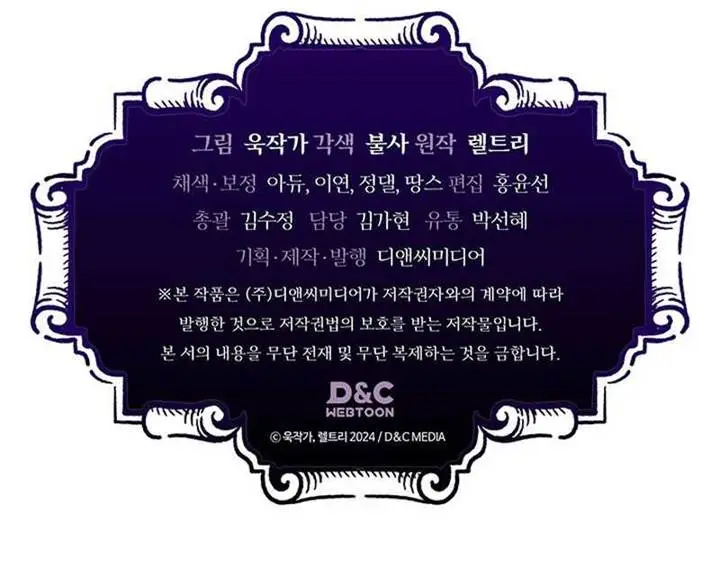 image-komik-the-unbeatable-dungeons-lazy-boss-monster-chapter-20-17/18