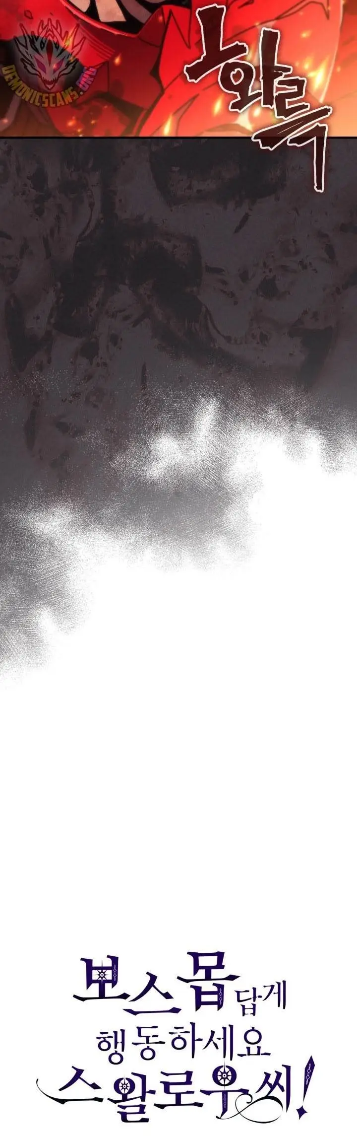 image-komik-the-unbeatable-dungeons-lazy-boss-monster-chapter-82-30/31