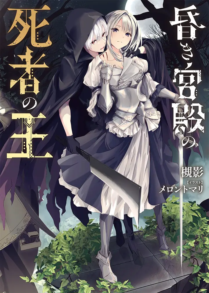 image-komik-the-undead-lord-of-the-palace-of-darkness-chapter-1-1/30