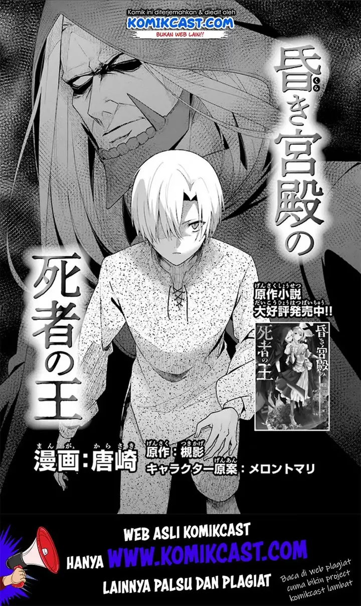 image-komik-the-undead-lord-of-the-palace-of-darkness-chapter-2-1/27