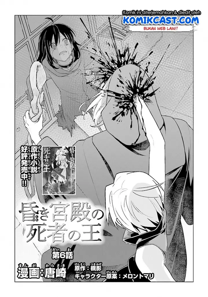 image-komik-the-undead-lord-of-the-palace-of-darkness-chapter-6-2/41