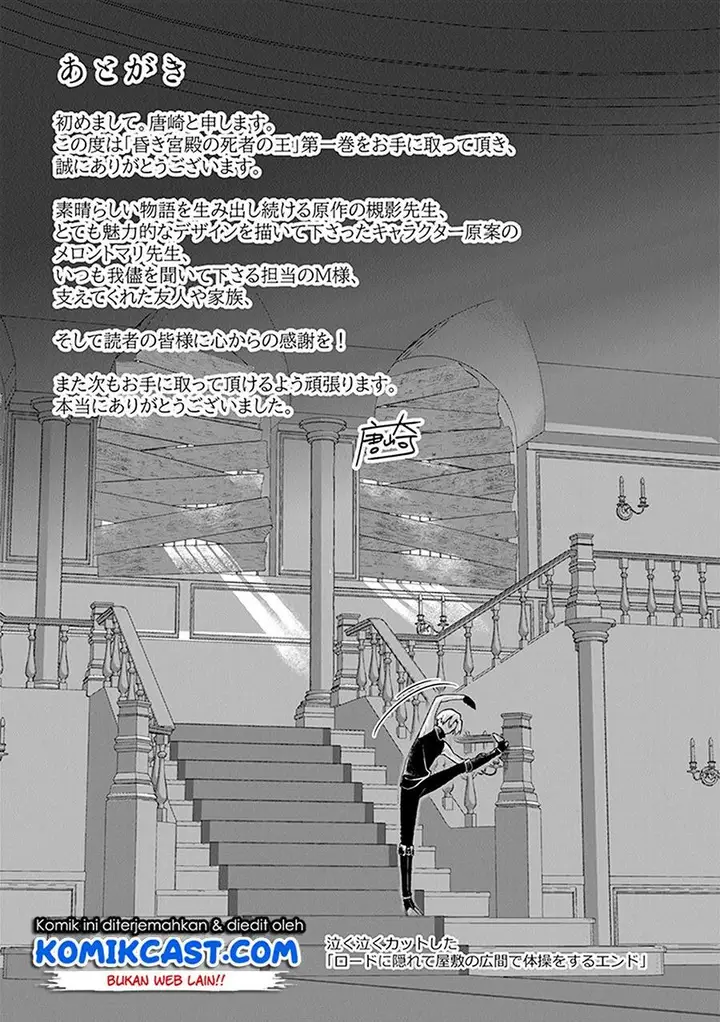 image-komik-the-undead-lord-of-the-palace-of-darkness-chapter-7.5-17/18