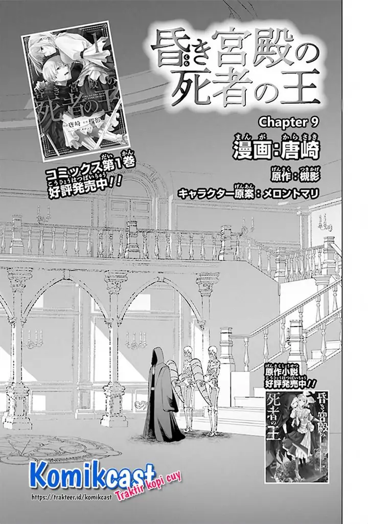 image-komik-the-undead-lord-of-the-palace-of-darkness-chapter-9-0/31