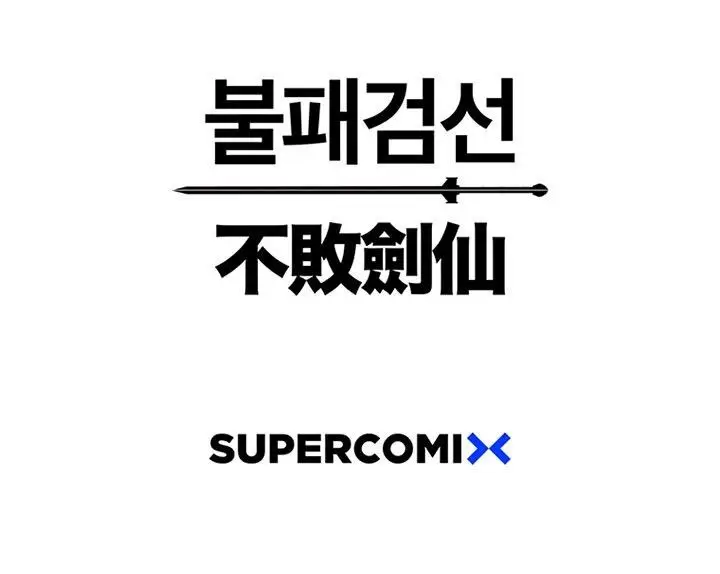 image-komik-the-undefeatable-swordsman-chapter-102-37/38