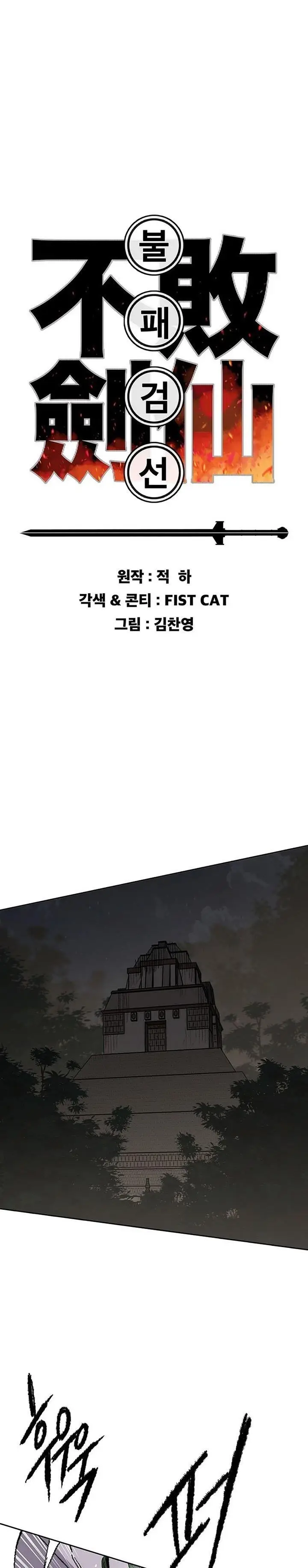 image-komik-the-undefeatable-swordsman-chapter-118-0/33