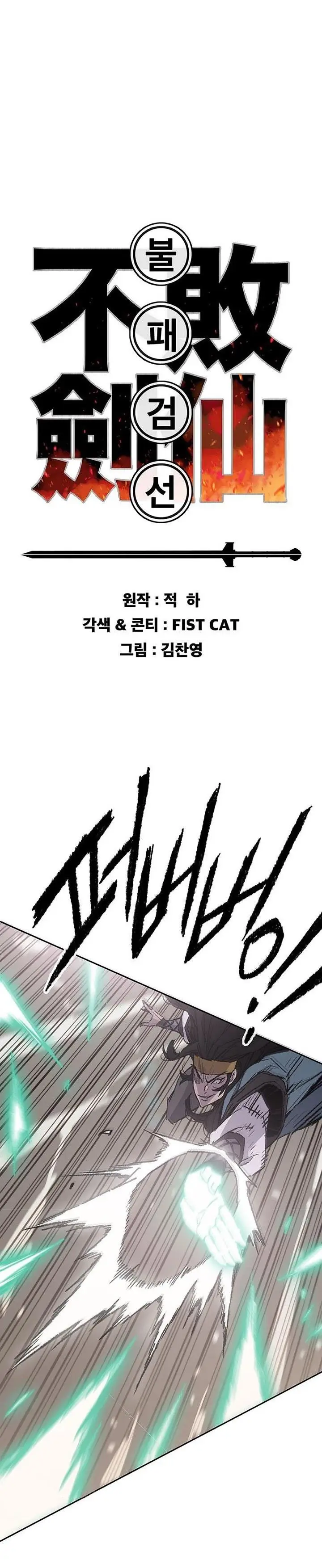image-komik-the-undefeatable-swordsman-chapter-121-0/37