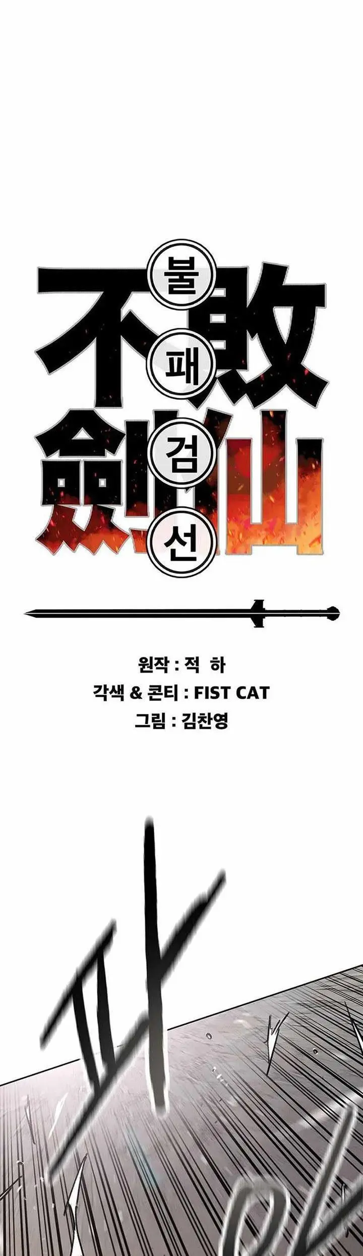 image-komik-the-undefeatable-swordsman-chapter-155-0/55