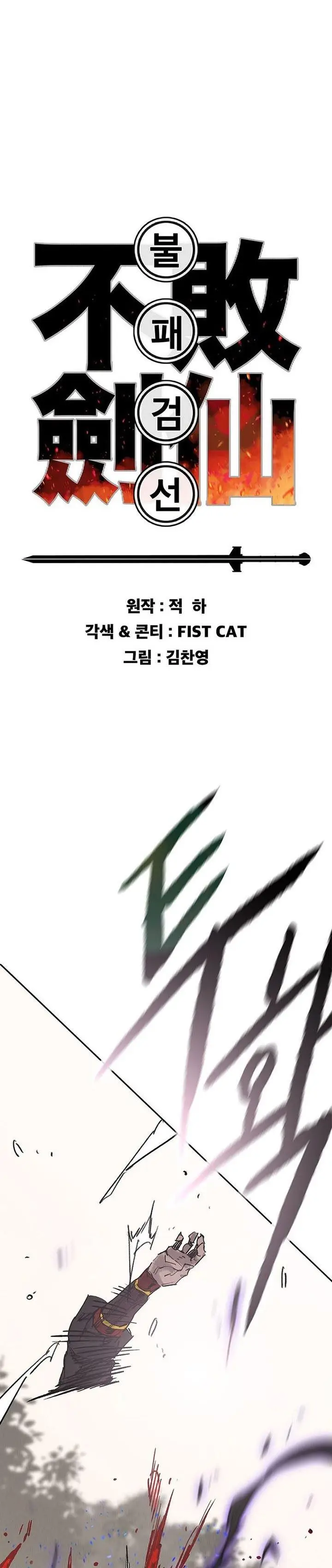 image-komik-the-undefeatable-swordsman-chapter-168-0/52