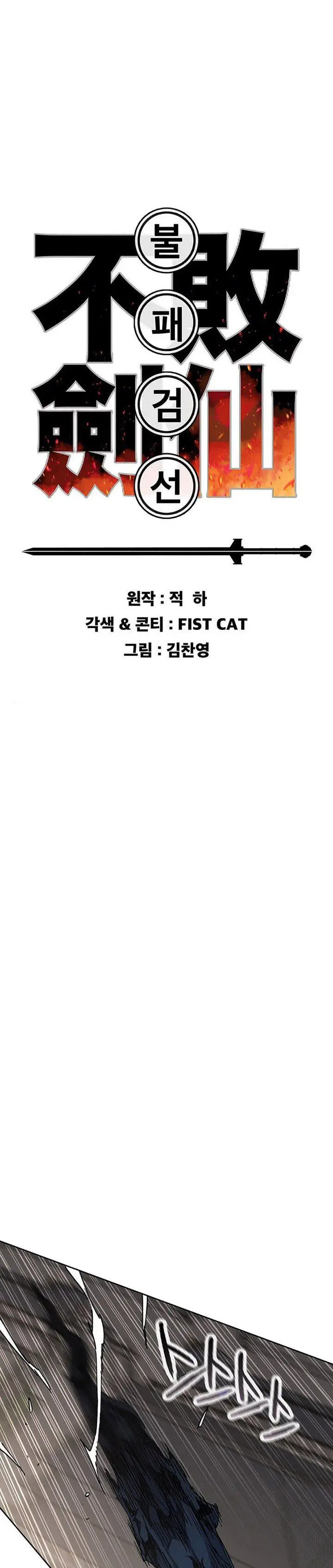 image-komik-the-undefeatable-swordsman-chapter-174-2/41