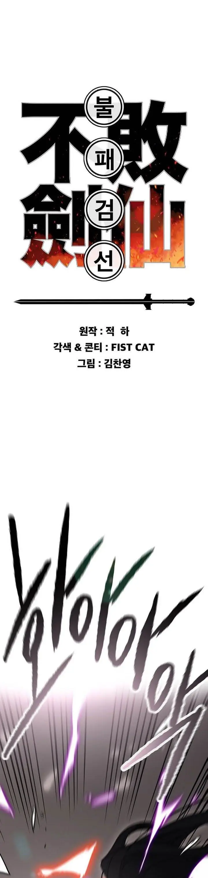 image-komik-the-undefeatable-swordsman-chapter-193-0/53