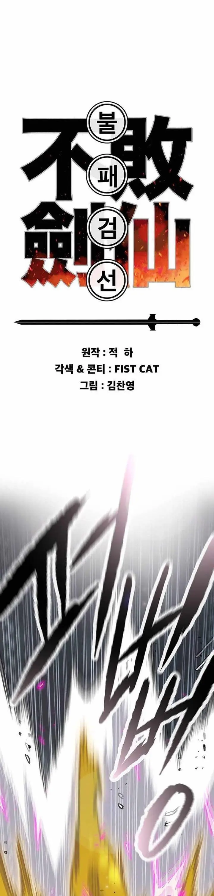 image-komik-the-undefeatable-swordsman-chapter-204-0/43