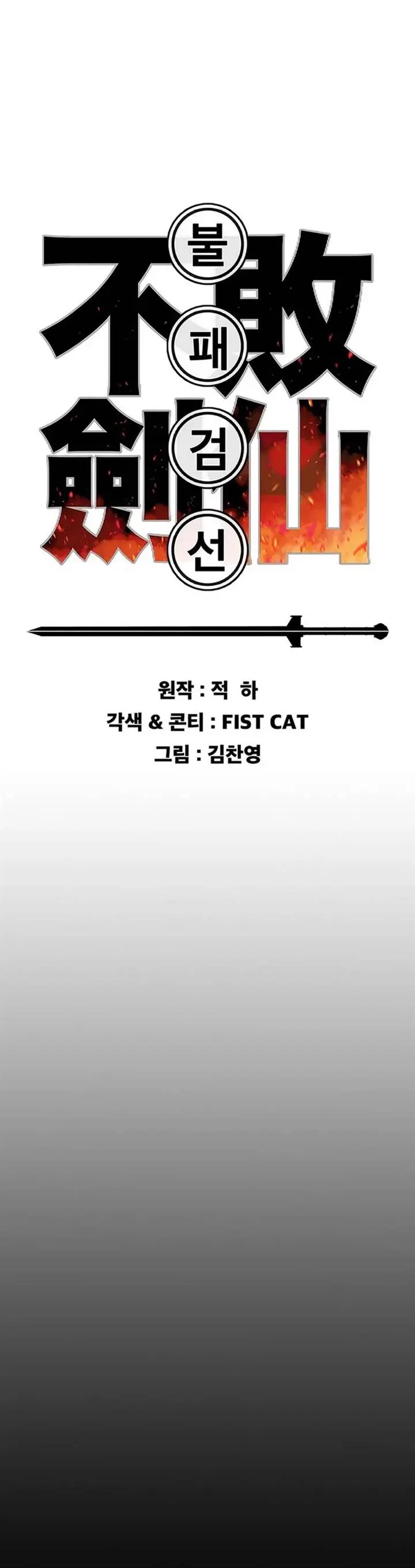 image-komik-the-undefeatable-swordsman-chapter-216-0/43