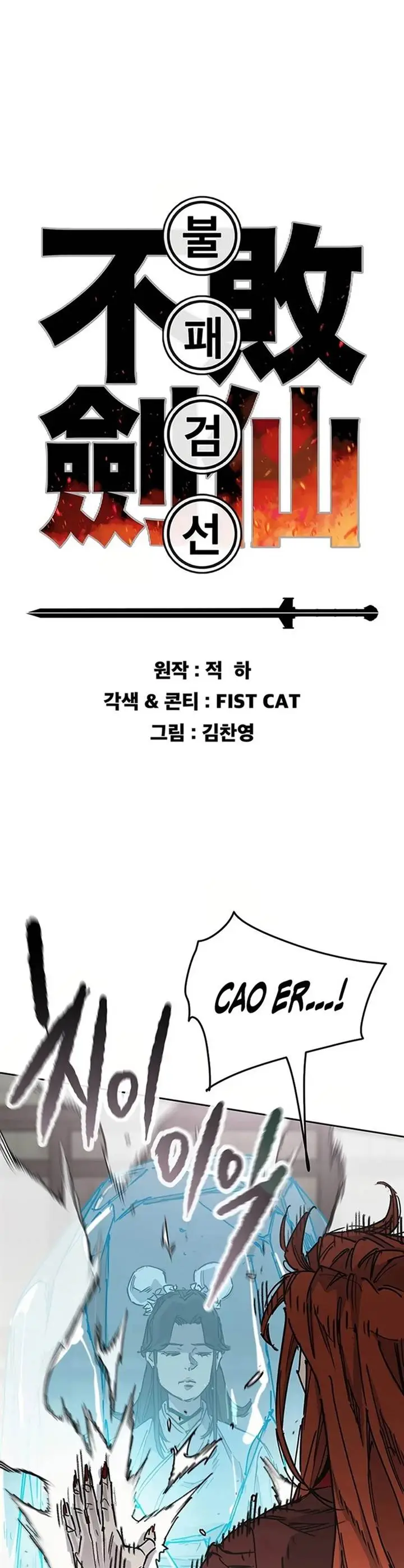 image-komik-the-undefeatable-swordsman-chapter-219-0/44