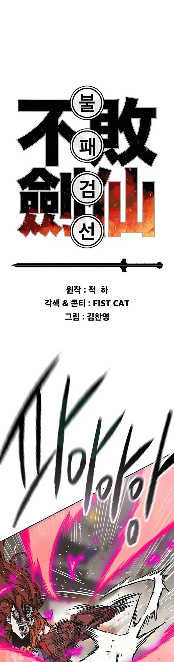 image-komik-the-undefeatable-swordsman-chapter-221-0/40