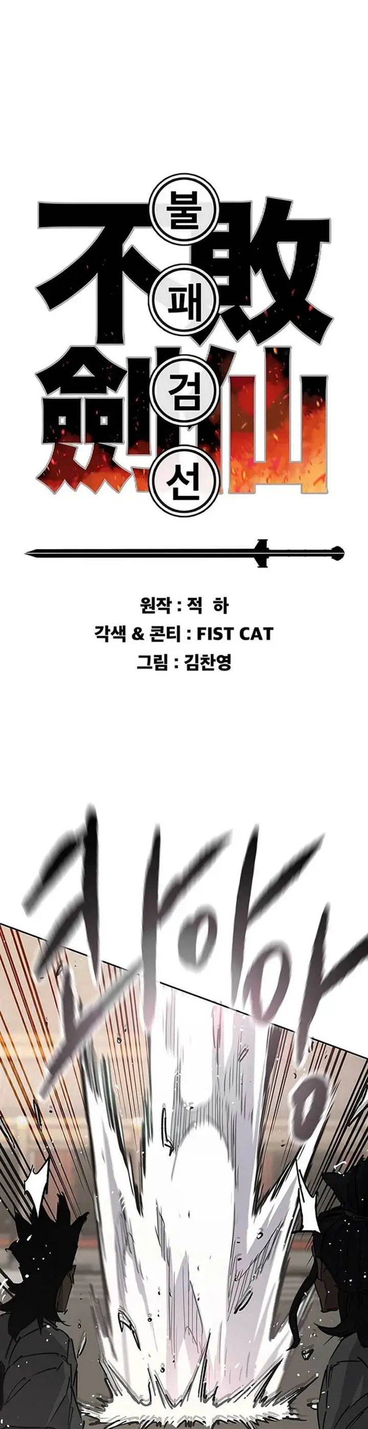 image-komik-the-undefeatable-swordsman-chapter-223-0/55