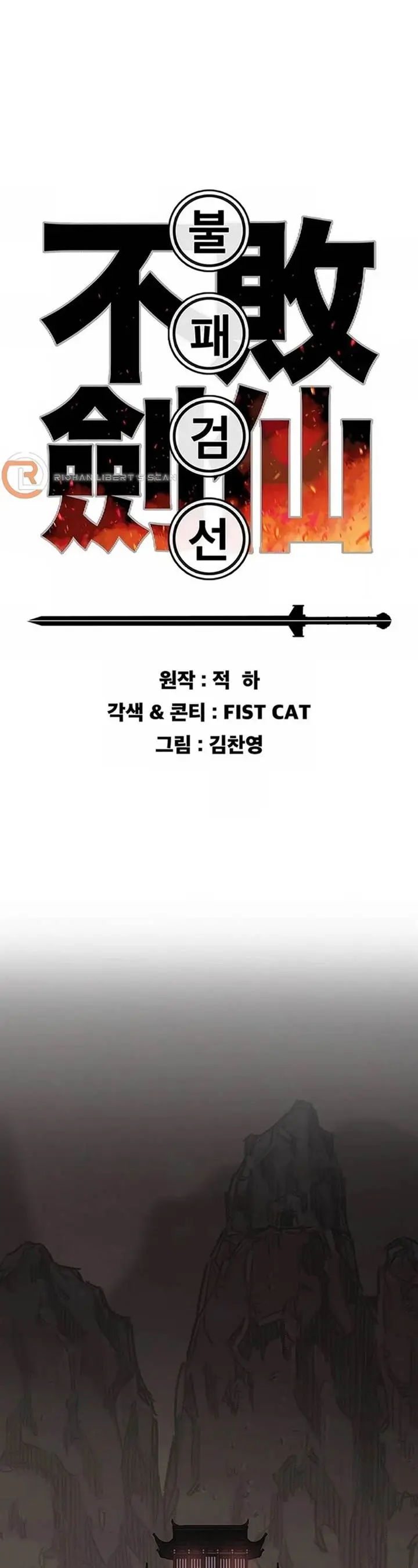 image-komik-the-undefeatable-swordsman-chapter-225-0/53