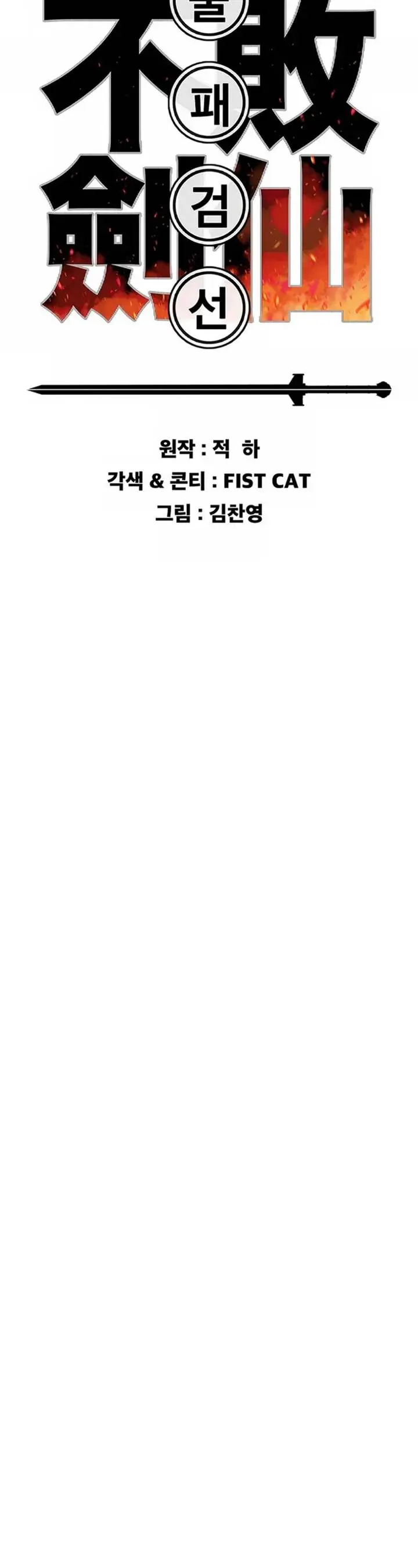 image-komik-the-undefeatable-swordsman-chapter-225-13/53