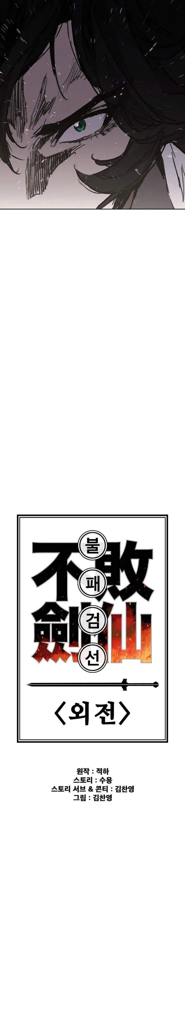 image-komik-the-undefeatable-swordsman-chapter-293-8/28