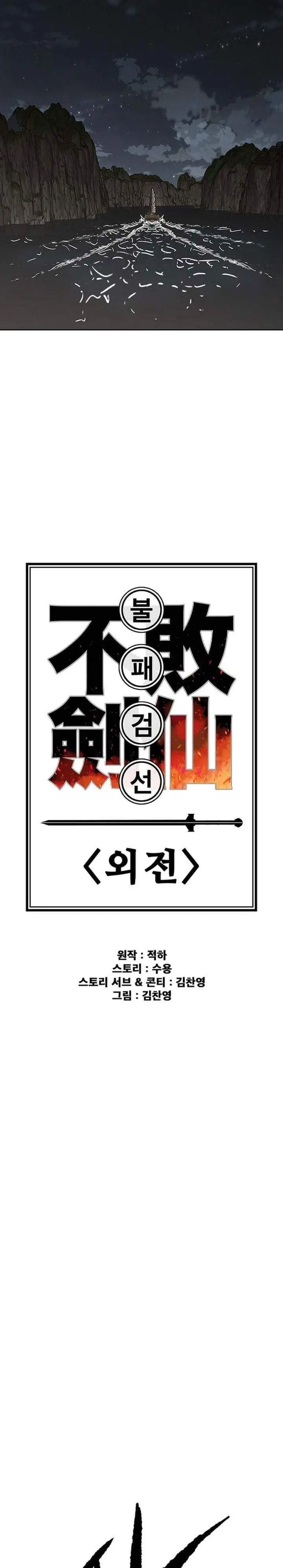 image-komik-the-undefeatable-swordsman-chapter-304-8/33
