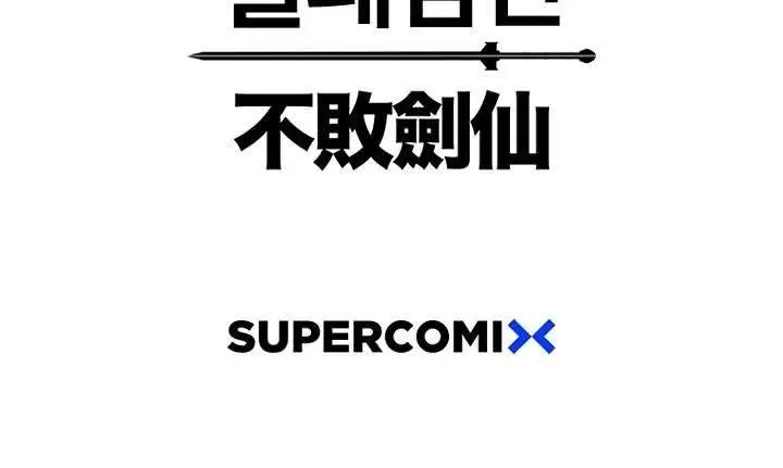 image-komik-the-undefeatable-swordsman-chapter-67-23/26