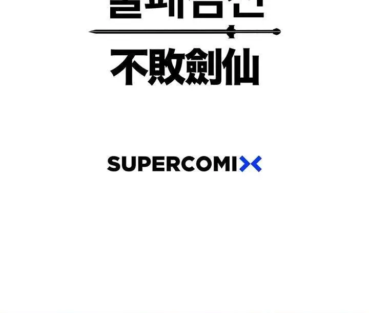 image-komik-the-undefeatable-swordsman-chapter-70-32/33