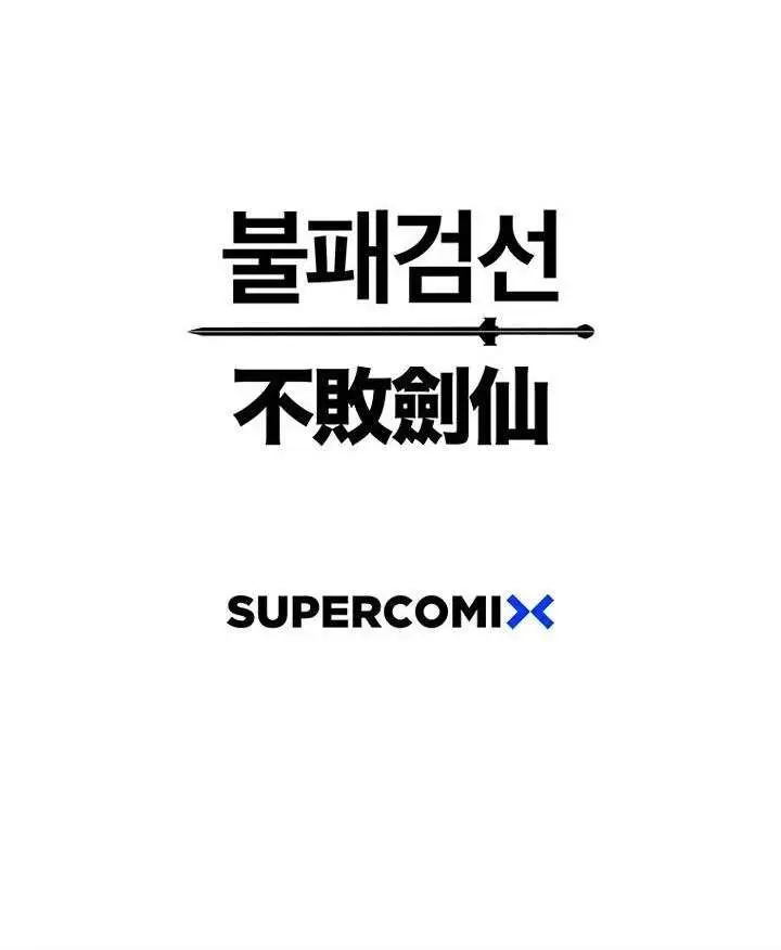 image-komik-the-undefeatable-swordsman-chapter-73-32/33