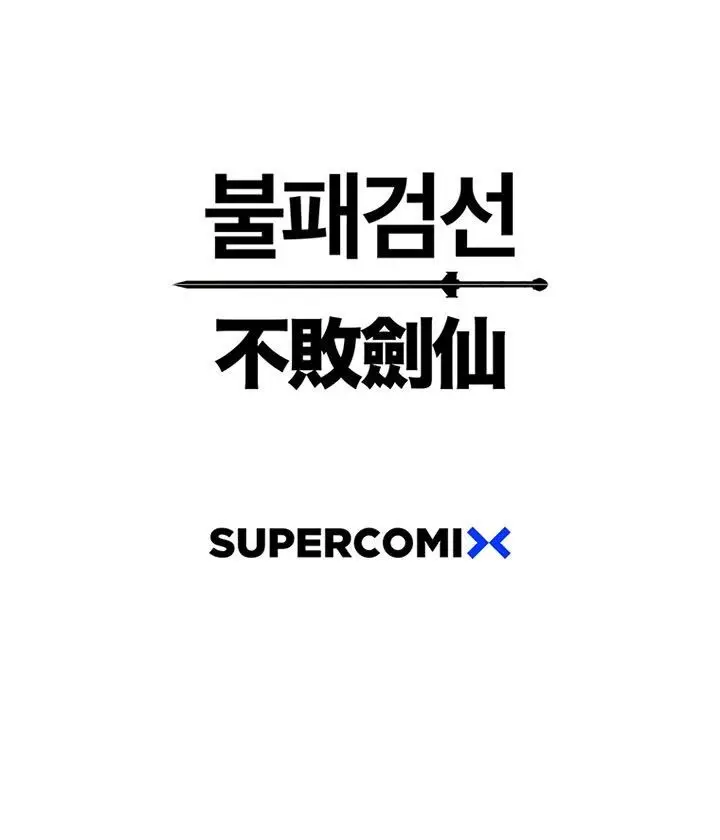 image-komik-the-undefeatable-swordsman-chapter-98-33/34