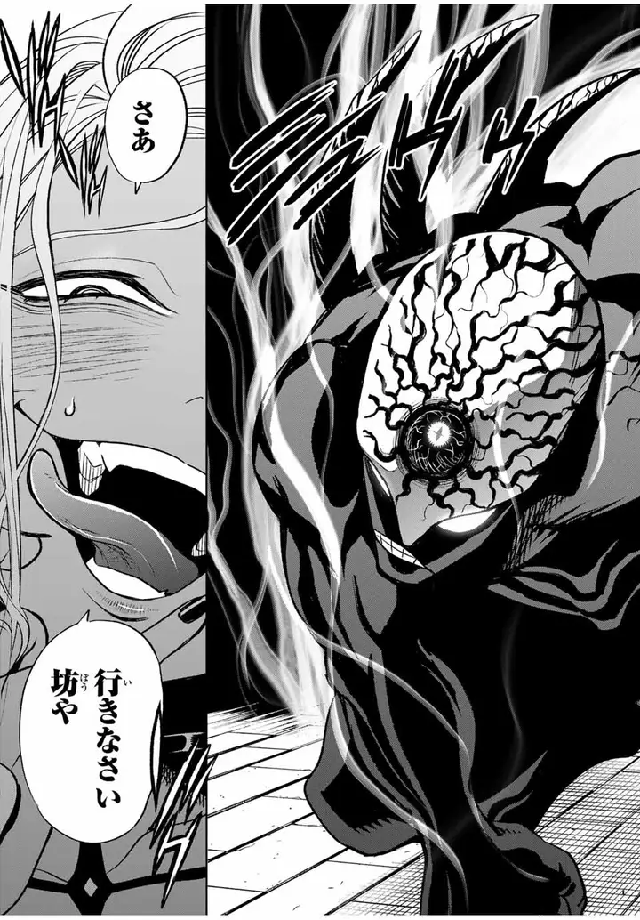 image-komik-the-unfavorable-job-appraiser-is-actually-the-strongest-chapter-20.2-4/12