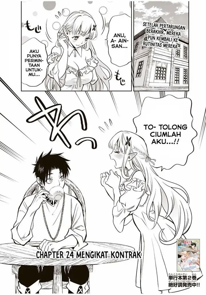 image-komik-the-unfavorable-job-appraiser-is-actually-the-strongest-chapter-24.1-0/13