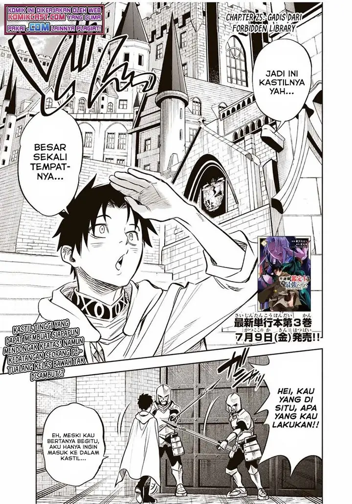 image-komik-the-unfavorable-job-appraiser-is-actually-the-strongest-chapter-25.1-0/13