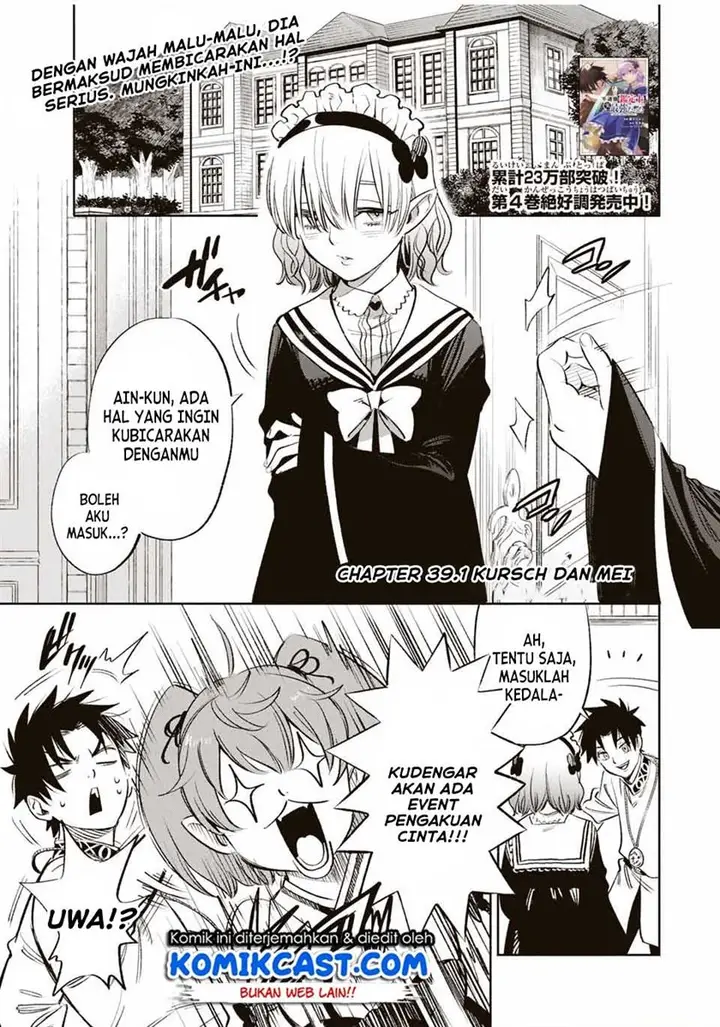 image-komik-the-unfavorable-job-appraiser-is-actually-the-strongest-chapter-39.1-0/12