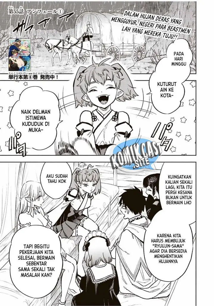 image-komik-the-unfavorable-job-appraiser-is-actually-the-strongest-chapter-55.1-0/12