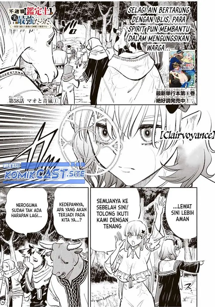 image-komik-the-unfavorable-job-appraiser-is-actually-the-strongest-chapter-58.1-0/12