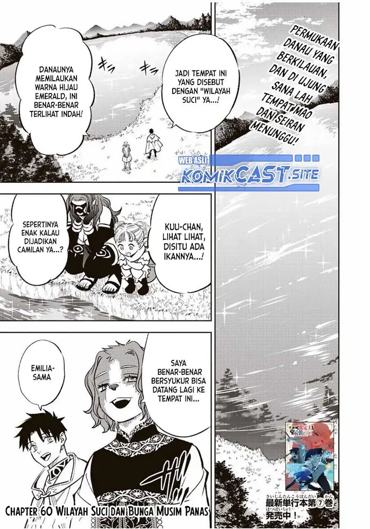 image-komik-the-unfavorable-job-appraiser-is-actually-the-strongest-chapter-60.1-0/16