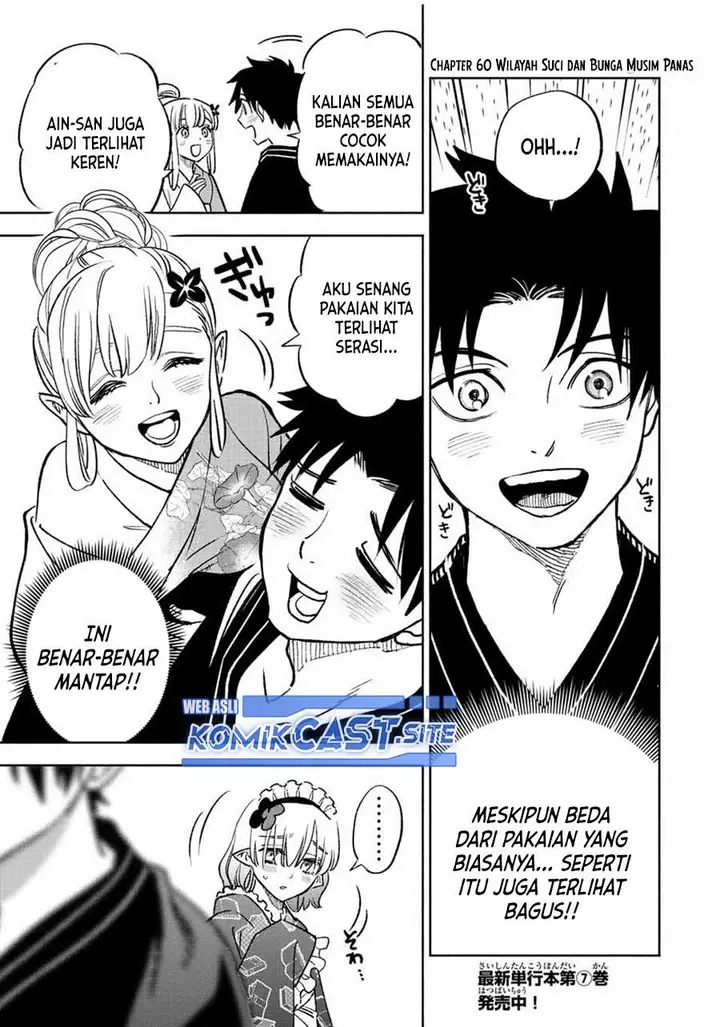image-komik-the-unfavorable-job-appraiser-is-actually-the-strongest-chapter-60.2-0/15