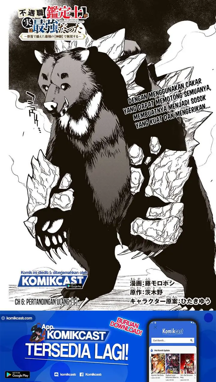 image-komik-the-unfavorable-job-appraiser-is-actually-the-strongest-chapter-6.1-0/11