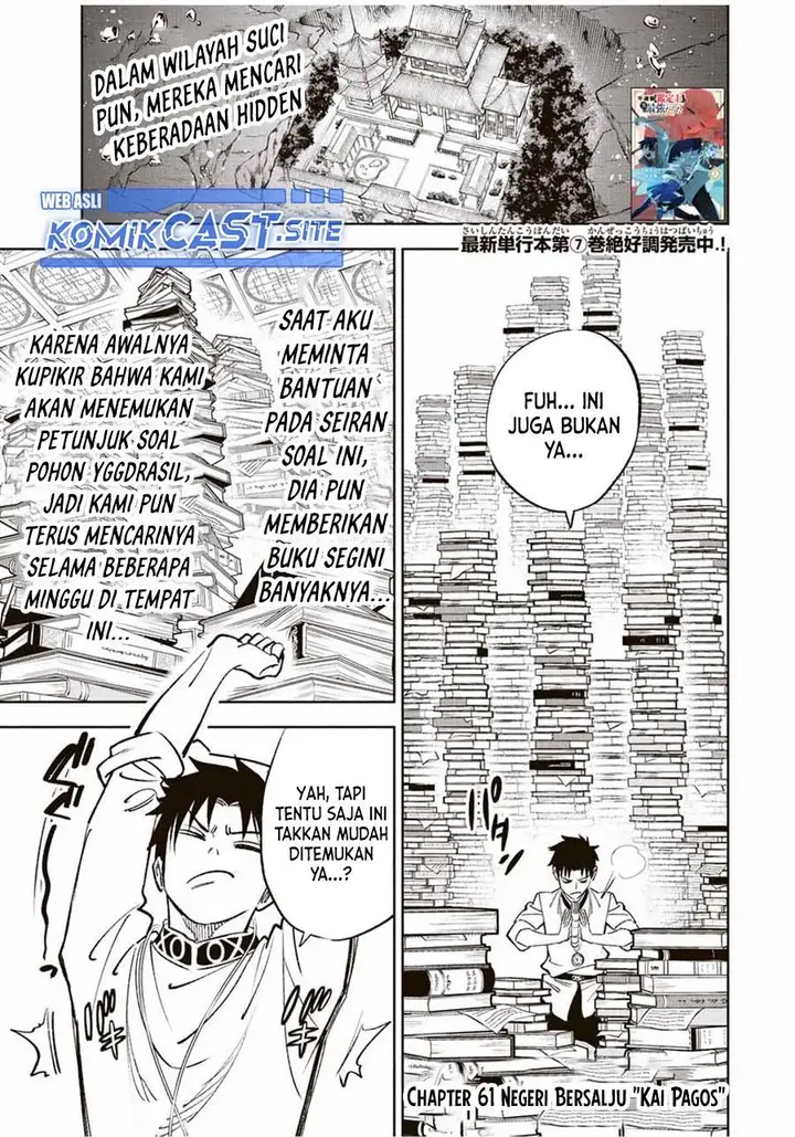 image-komik-the-unfavorable-job-appraiser-is-actually-the-strongest-chapter-61.1-0/12