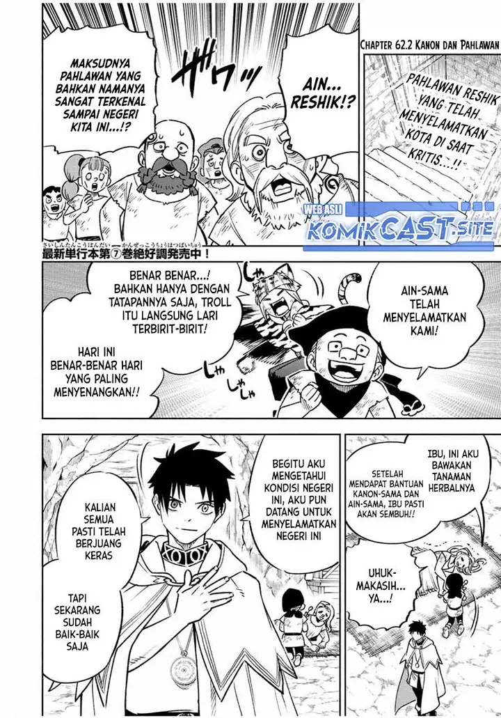 image-komik-the-unfavorable-job-appraiser-is-actually-the-strongest-chapter-62.2-0/13