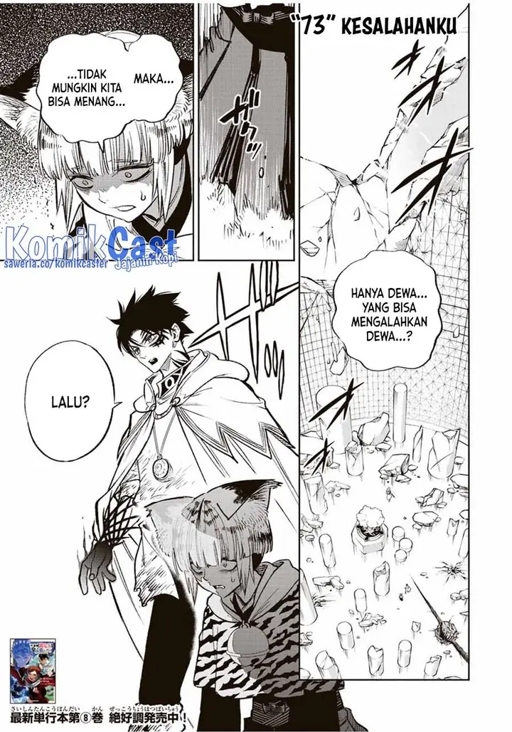 image-komik-the-unfavorable-job-appraiser-is-actually-the-strongest-chapter-73-0/30