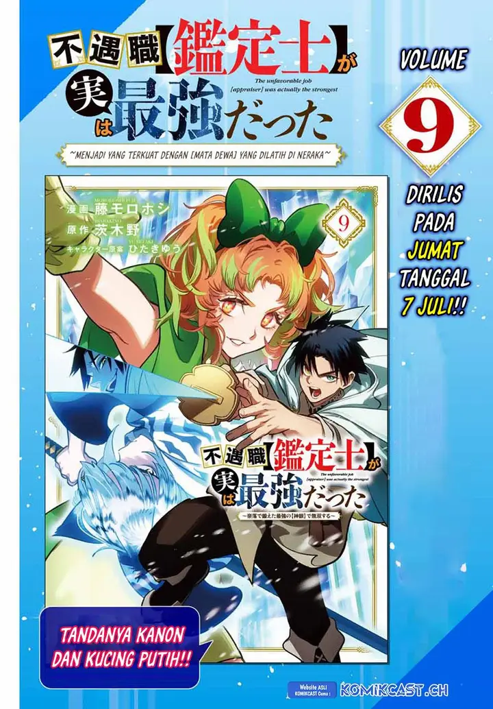 image-komik-the-unfavorable-job-appraiser-is-actually-the-strongest-chapter-75.1-4/9