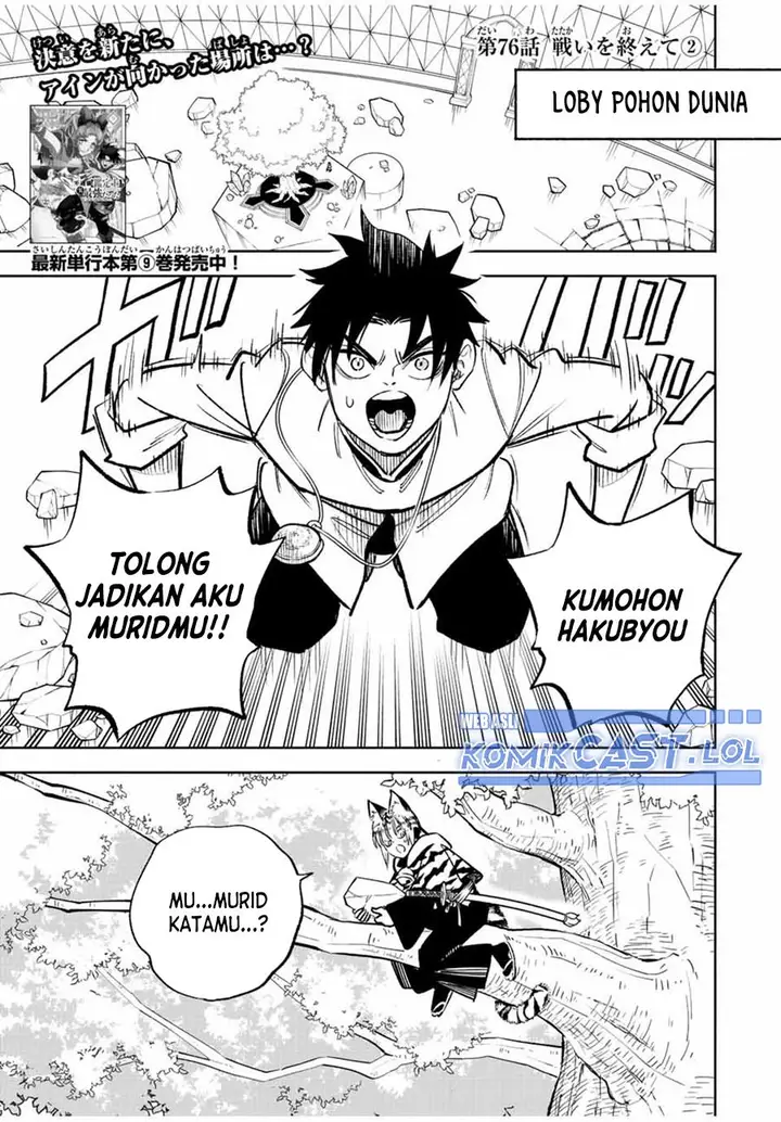 image-komik-the-unfavorable-job-appraiser-is-actually-the-strongest-chapter-76-16/28