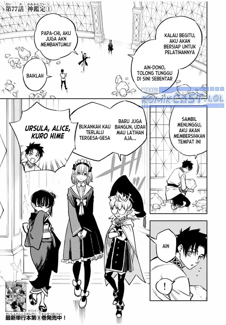 image-komik-the-unfavorable-job-appraiser-is-actually-the-strongest-chapter-77-0/31