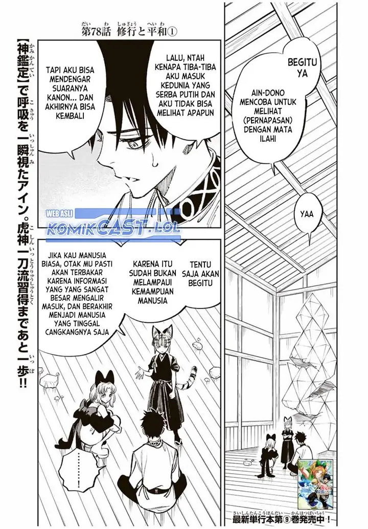 image-komik-the-unfavorable-job-appraiser-is-actually-the-strongest-chapter-78-0/29