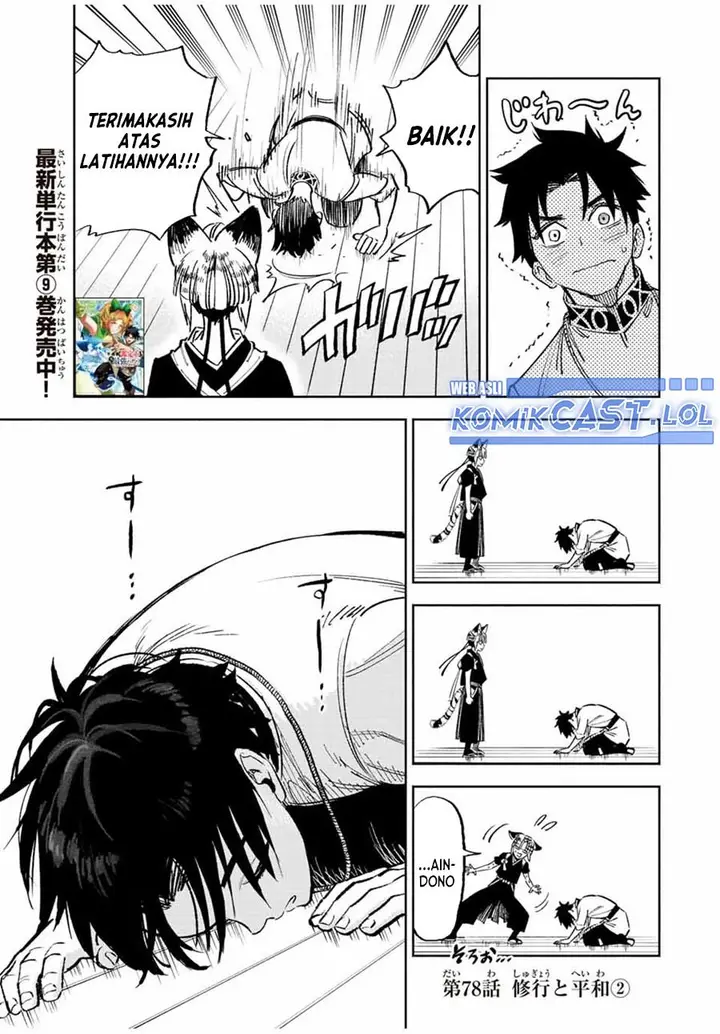 image-komik-the-unfavorable-job-appraiser-is-actually-the-strongest-chapter-78-14/29