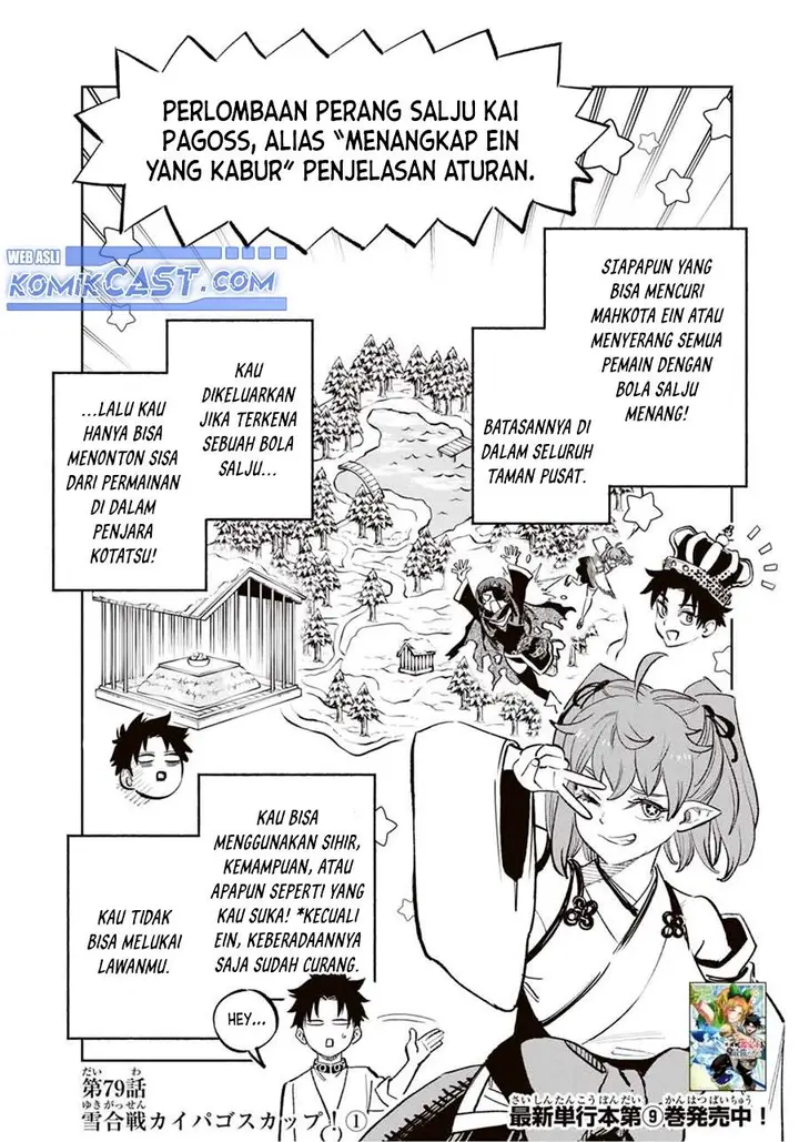 image-komik-the-unfavorable-job-appraiser-is-actually-the-strongest-chapter-79-0/31
